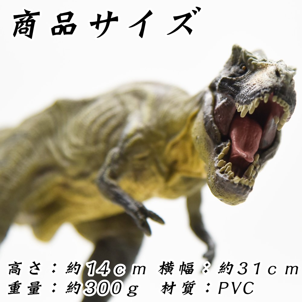 ティラノサウルス フィギュア 約30cm 黒 SanDoll 「ティラノサウルス」恐竜 フィギュア リアル 模型